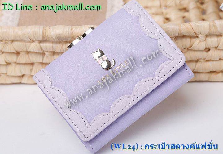 Anajak Mall ขายกระเป๋าแฟชั่นเกาหลี, กระเป๋าสะพายเกาหลี, กระเป๋าสตางค์เกาหลี, กระเป๋าเป้เกาหลี, กระเป๋าสไตล์เกาหลี, กระเป๋าขายส่ง, กระเป๋าแฟชั่นขายส่ง, กระเป๋าแฟชั่นสไตล์เกาหลี, กระเป๋าออกงานกลางคืนเกาหลี, กระเป๋าแฟชั่นราตรี, กระเป๋าแฟชั่นเกาหลี PG, กระเป๋าแฟชั่นเกาหลี Axixi, กระเป๋าแฟชั่นเกาหลี Luluhouse, กระเป๋าแฟชั่นเกาหลี Mikko กระเป๋า, กระเป๋าเป้สะพายหลังแฟชั่นเกาหลี, กระเป๋าสะพายไหล่, กระเป๋าเป้, กระเป๋าแฟชั่นลายการ์ตูน, กระเป๋าแฟชั่นเกาหลี PG, กระเป๋าแฟชั่น Axixi, กระเป๋าแฟชั่น Luluhouse, กระเป๋าแฟชั่น Mikko, กระเป๋าแฟชั่นแบรนด์เนม, กระเป๋าแฟชั่นเกาหลีสะพายไหล่, กระเป๋าแฟชั่นเกาหลีเป้, กระเป๋าแฟชั่นเกาหลีเป้ลายการ์ตูน, กระเป๋าออกงานแฟชั่นเกาหลี, กระเป๋าสตางค์แฟชั่นเกาหลี, กระเป๋าหนังแฟชั่นเกาหลี, กระเป๋าผ้าใบแฟชั่นเกาหลี, กระเป๋าผ้าแฟชั่นเกาหลี, กระเป๋าหนังสะพายแฟชั่นเกาหลี, กระเป๋าผ้าสะพายแฟชั่นเกาหลี, กระเป๋าถือใบเล็กแฟชั่นเกาหลี, กระเป๋าเครื่องสำอางค์แฟชั่นเกาหลี, กระเป๋าสะพายใบกลางแฟชั่นเกาหลี, กระเป๋าสะพายใบใหญ่แฟชั่นเกาหลี, กระเป๋าแฟชั่นเกาหลีตกแต่งโซ่หมุด, กระเป๋าแฟชั่นเกาหลีสตางค์, กระเป๋าสะพายไหล่ลายการ์ตูน, กระเป๋าเดินทางแฟชั่นเกาหลี, กระเป๋าสะพายไหล่ลายการ์ตูนแฟชั่นเกาหลี, กระเป๋าเดินทางลายการ์ตูน, กระเป๋าเดินทางลายการ์ตูนแฟชั่นเกาหลี, กระเป๋าสะพายหลังแฟชั่นเกาหลี, กระเป๋าหนังสะพายหลังแฟชั่นเกาหลี, กระเป๋าสะพายหลังลายการ์ตูน, กระเป๋าสะพายหลังลายการ์ตูนแฟชั่นเกาหลี, กระเป๋าแฟชั่นเกาหลีลายการ์ตูน, กระเป๋าแฟชั่นเกาหลีสะพายหลังลายการ์ตูน, กระเป๋าแฟชั่นเกาหลีใส่เครื่องสำอางค์, กระเป๋าแฟชั่นเกาหลีใส่สตางค์, กระเป๋าแฟชั่นเกาหลีสะพายไหล่, กระเป๋าแฟชั่นเกาหลีสะพายไหล่ลายการ์ตูน, กระเป๋าแฟชั่นเกาหลีสำหรับเดินทาง, กระเป๋าแฟชั่นเกาหลีผ้าใบสะพายหลัง, กระเป๋าแฟชั่นเกาหลีผ้าใบลายการ์ตูน, กระเป๋าแฟชั่นเกาหลีผ้าสะพายไหล่, กระเป๋าแฟชั่นเกาหลีผ้าสะพายหลัง, , กระเป๋า PG, กระเป๋า Axixi, กระเป๋า Luluhouse, กระเป๋า Mikko, กระเป๋าแบรนด์ PG, กระเป๋าแบรนด์ Axixi, กระเป๋าแบรนด์ Luluhouse, กระเป๋าแบรนด์ Mikko เสื้อผ้าแฟชั่นเกาหลี, เดรสแฟชั่นเกาหลี, เสื้อแฟชั่นเกาหลี, แฟชั่นเสื้อผ้าเกาหลี, กระเป๋าใบเล็กสไตล์เกาหลี, กระเป๋าหนังสไตล์เกาหลี, กระเป๋าผ้าใบสไตล์เกาหลี, กระเป๋าผ้าสไตล์เกาหลี, กระเป๋าหนัง pu สไตล์เกาหลี, กระเป๋าผ้าลายการ์ตูนสไตล์เกาหลี, กระเป๋าผ้าใบลายการ์ตูนสไตล์เกาหลี, กระเป๋าผ้าสะพายหลังสไตล์เกาหลี, กระเป๋าผ้าสะพายไหล่สไตล์เกาหลี, กระเป๋าหนังสะพายไหล่สไตล์เกาหลี, กระเป๋าผ้าใบสะพายหลังสไตล์เกาหลี, กระเป๋าสะพายไหล่ถุงผ้าแฟชั่นเกาหลี, กระเป๋าสะพายใบโตหนัง PU แฟชั่นเกาหลี, กระเป๋าแฟชั่นเกาหลีหนังอย่างดี, กระเป๋าแฟชั่นเกาหลีหนัง pu,กระเป๋าแฟชั่นเกาหลีเดินทาง,กระเป๋าแฟชั่นเกาหลีล้อลาก,กระเป๋าแฟชั่นหลีปุกปุย,กระเป๋าแฟชั่นเกาหลีหนังนิ่ม,กระเป๋าแฟชั่นเกาหลีราคาถูก,กระเป๋าแฟชั่นเกาหลีขายส่ง,กระเป๋าแฟชั่นเกาหลีหนังนุ่มนิ่ม,กระเป๋าแฟชั่นเกาหลีกแบรนด์ดี,กระเป๋าเกาหลีราคาถูก,กระเป๋าเกาหลีเดินทาง,กระเป๋าเกาหลีน่ารัก,กระเป๋าตังค์แฟชั่นเกาหลี,กระเป๋าหนังสตางค์เกาหลี,กระเป๋าสตางค์หนังแฟชั่น,กระเป๋าแฟชั่นหนังราคาถูก,กระเป๋าแฟชั่นเกาหลีสตางค์หนังดี,กระเป๋าสะพายข้างผู้ชายแฟชั่นเกาหลี,กระเป๋าสะพายข้างผู้หญิงแฟชั่นเกาหลี, กระเป๋าสะพายไหล่ผู้ชาย, กระเป๋าสะพายไหล่ผู้หญิง, กระเป๋าสตางค์ผู้ชาย, กระเป๋าสตางค์หนังผู้หญิง, กระเป๋าสตางค์หนังผู้ชาย, กระเป๋าหนังแฟชั่นเกาหลีผู้ชาย,กระเป๋าหนังแฟชั่นเกาหลีผู้หญิง, กระเป๋าแฟชั่นเกาหลีลายหนัง,พรีออร์เดอร์กระเป๋าแฟชั่นเกาหลี,พรีออร์เดอร์กระเป๋าเป้แฟชั่นเกาหลี,พรีออร์เดอร์กระเป๋าตังค์แฟชั่นเกาหลี,พรีออร์เดอร์กระเป๋าหนังแฟชั่นเกาหลี,พรีออร์เดอร์กระเป๋าสะพายไหล่แฟชั่นเกาหลี,พรีออร์เดอร์กระเป๋าผ้าแฟชั่นเกาหลี,พรีออร์เดอร์กระเป๋า PG,พรีออร์เดอร์กระเป๋าแฟชั่นเกาหลี Axixi,พรีออร์เดอร์กระเป๋าเป้เกาหลี,พรีออร์เดอร์กระเป๋าหนัง PU แฟชั่นเกาหลี,พรีออร์เดอร์กระเป๋าผ้าใบสไตล์เกาหลี,พรีออร์เดอร์กระเป๋าลายการ์ตูนสไตล์เกาหลี,พรีออร์เดอร์กระเป๋ากระเป๋าผ้าใบลายการ์ตูนแฟชั่นเกาหลี,พรีออร์เดอร์กระเป๋าถือใบเล็กแฟชั่นเกาหลี,พรีออร์เดอร์กระเป๋าเดินทางแฟชั่นเกาหลี,พรีออร์เดอร์กระเป๋าล้อลากแฟชั่นเกาหลี,พรีออร์เดอร์กระเป๋าเด็กแฟชั่นเกาหลี,พรีออร์เดอร์กระเป๋าสะพายหลังสไตล์เกาหลี,พรีออร์เดอร์กระเป๋าเป้สะพายหลังสไตล์เกาหลี,พรีออร์เดอร์กระเป๋าเกาหลี,พรีออร์เดอร์กระเป๋าสะพายน่ารักสไตล์เกาหลี,พรีออร์เดอร์กระเป๋าสตางค์แฟชั่นเกาหลี,พรีออร์เดอร์กระเป๋าสตางค์สไตล์เกาหลี,พรีออร์เดอร์กระเป๋าสะพายไหล่ผู้หญิงสไตล์เกาหลี,พรีออร์เดอร์กระเป๋าเป้ผู้ชายสไตล์เกาหลี,พรีออร์เดอร์กระเป๋าหนังเทียมสไตล์เกาหลี